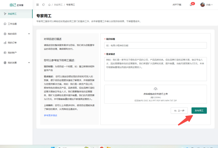 企业微信截图_17309069684076.png