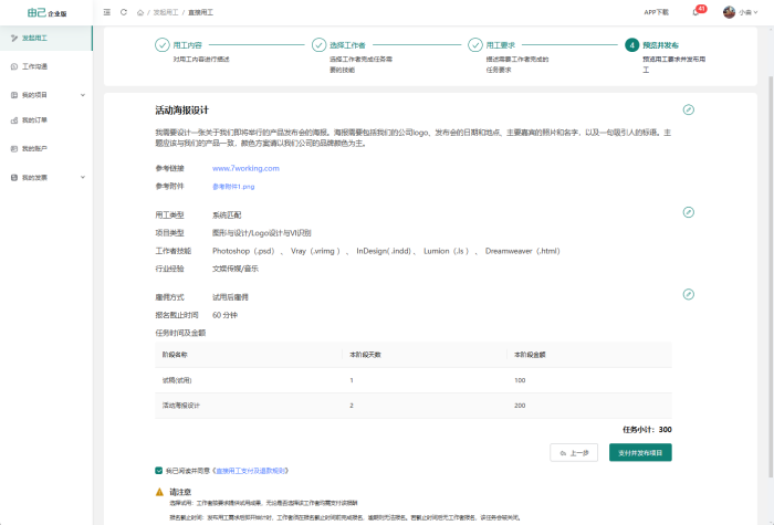 企业微信截图_17308244222636.png