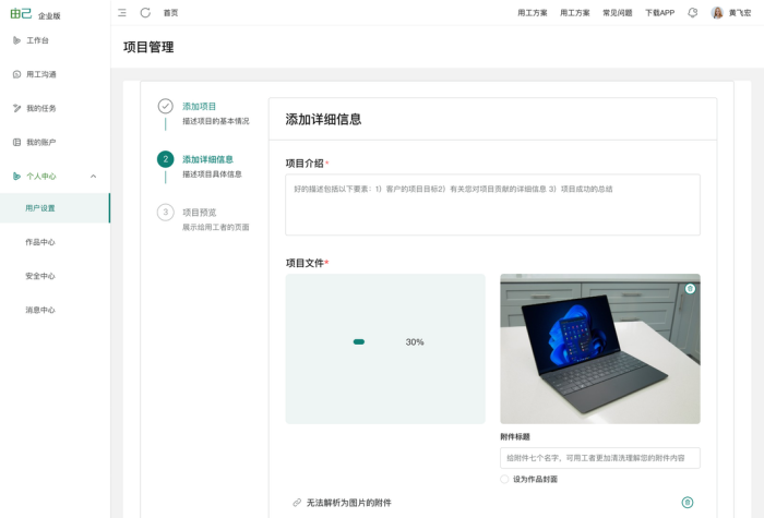 企业微信截图_17309536674000.png
