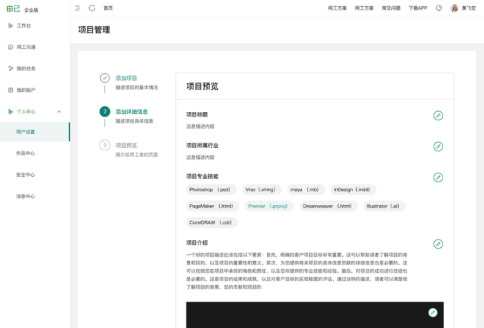 企业微信截图_17309536704598.png
