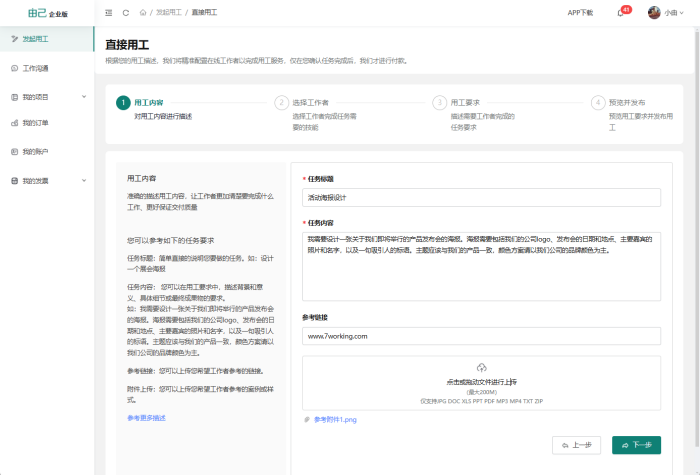 企业微信截图_17308244131189.png