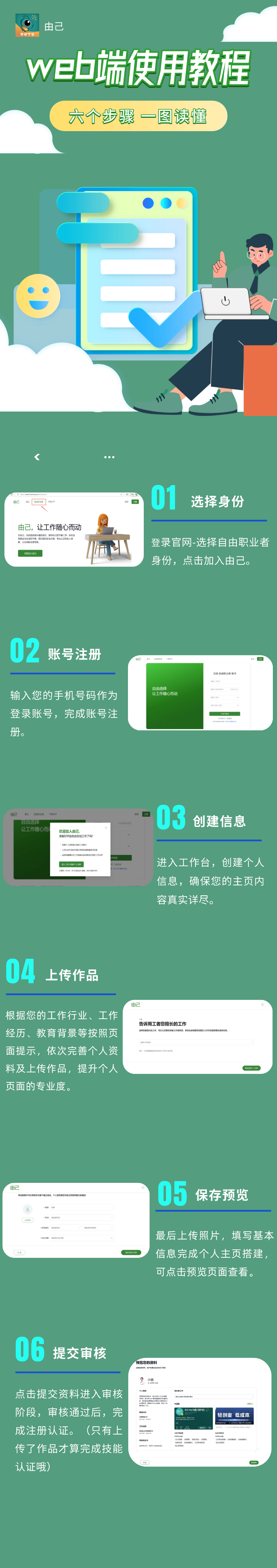 PC注册.png