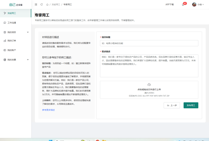 企业微信截图_17309069723654.png